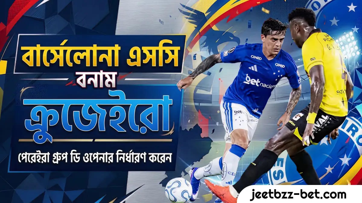 Barcelona SC vs. Cruzeiro: Group D ওপেনারে Matheus Pereira-এর সিদ্ধান্তমূলক ভূমিকা